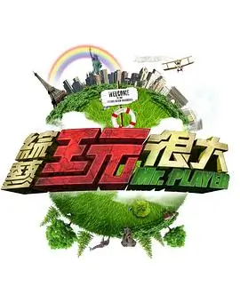 中国好声音2025 综艺 2025 周杰伦,李健