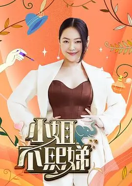 向往的生活7 综艺 2026 黄磊,何炅