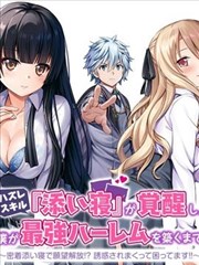 我的26岁女房客 短剧 2025 陈瑶,王子文